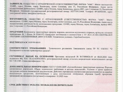 Механический участок АМС 0